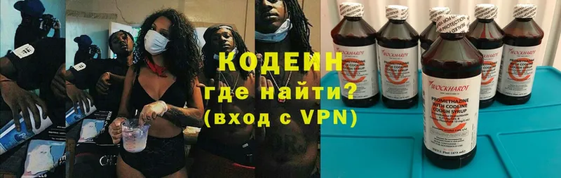 Кодеин Purple Drank  наркошоп  mega зеркало  Астрахань 