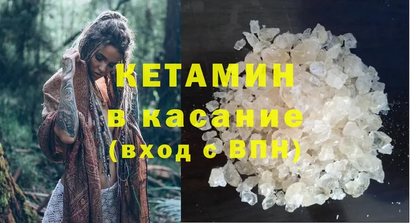 КЕТАМИН ketamine  МЕГА вход  Астрахань  где найти наркотики 