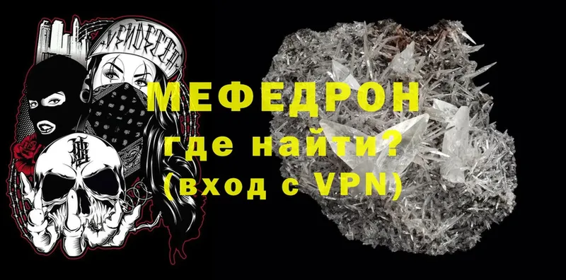 Меф VHQ  Астрахань 